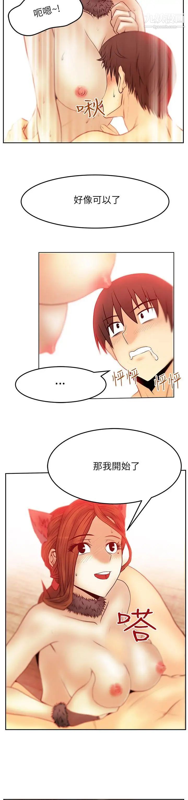 扑通扑通!MYOFFICELADYS第2季-第7话