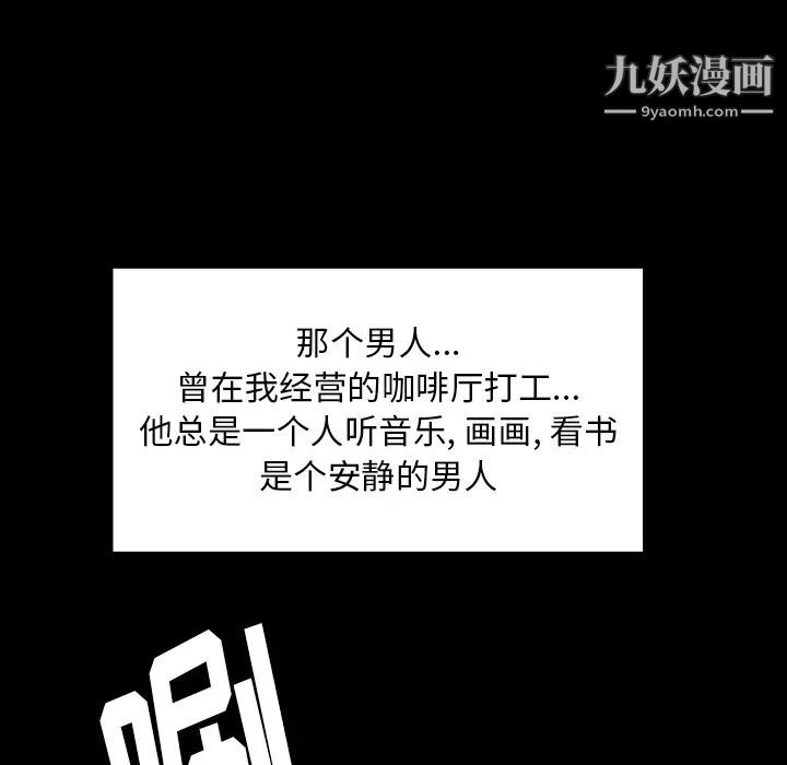 雨声的诱惑第1话