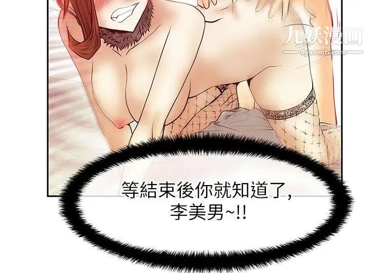 扑通扑通!MYOFFICELADYS第2季-第7话