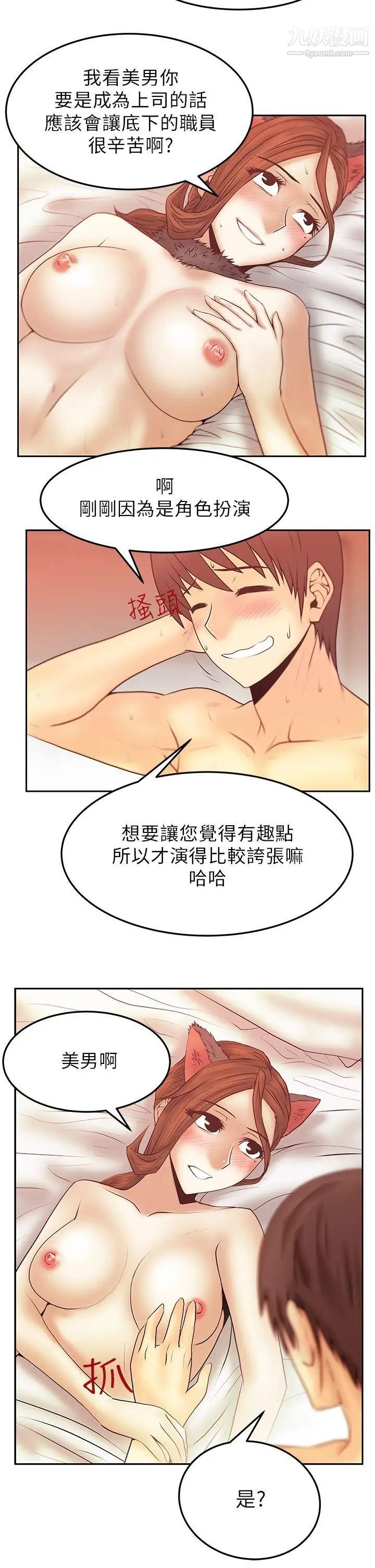 扑通扑通!MYOFFICELADYS第2季-第7话
