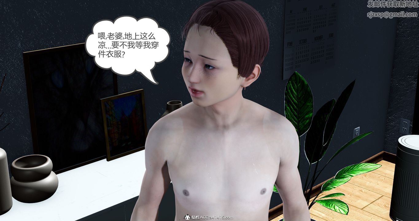 [3D]女友故事第17话