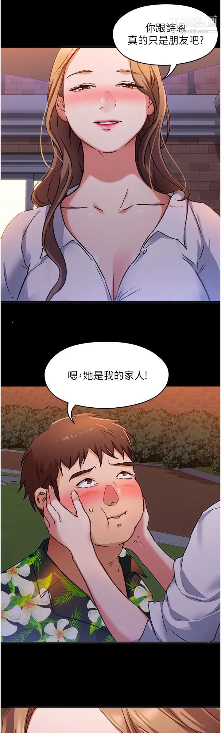 今晚就决定吃你了第9话-想吸我的胸部吗?
