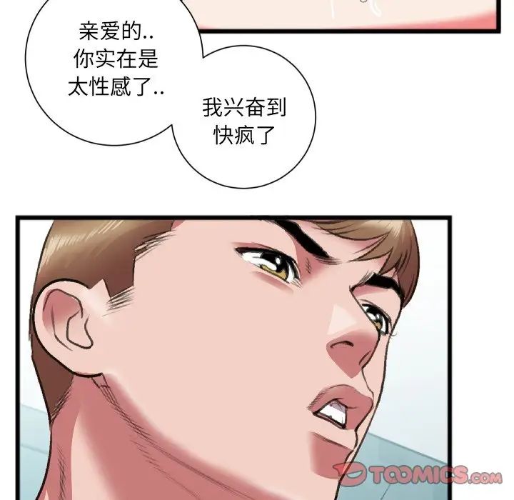 特殊关係第22话