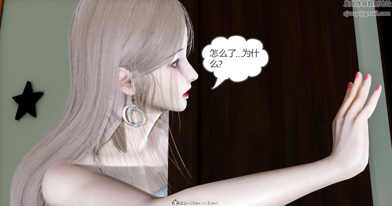 [3D]女友故事第17话