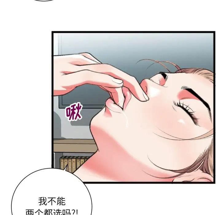 特殊关係第22话