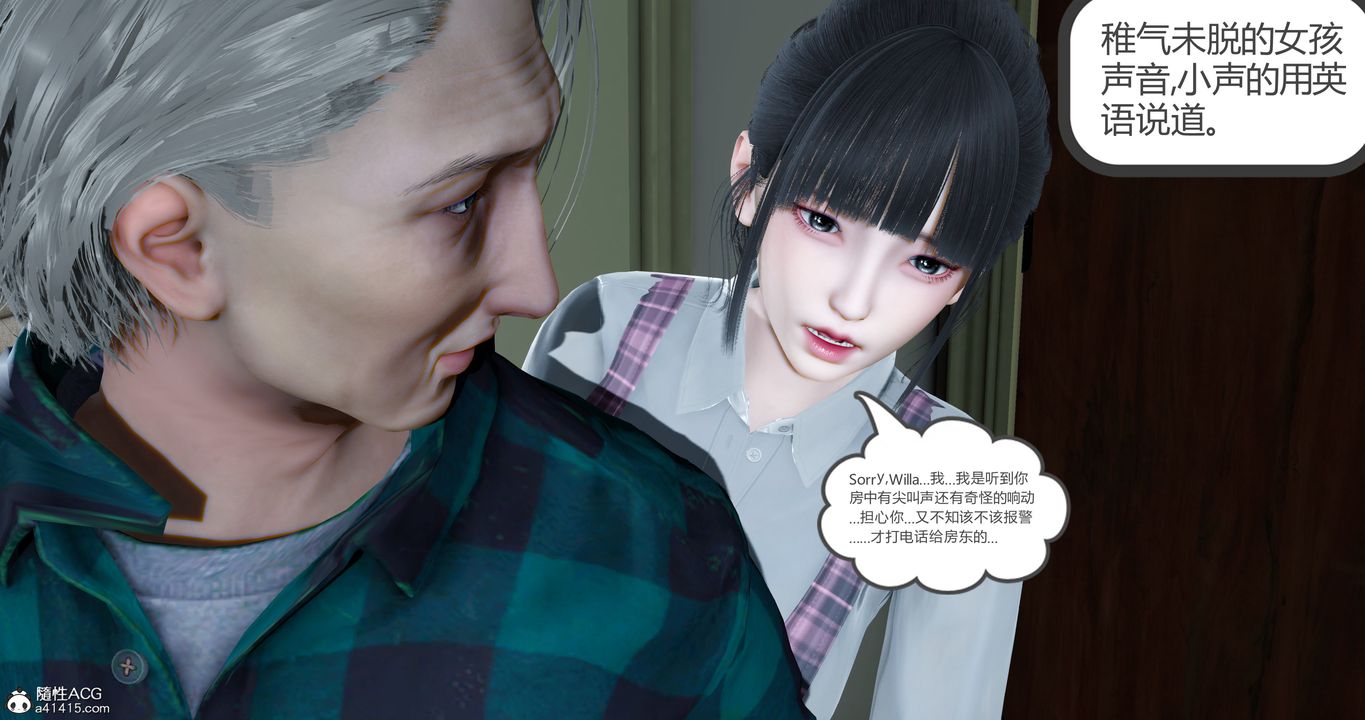 [3D]女友故事第17话