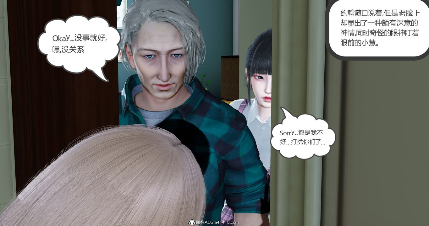 [3D]女友故事第17话