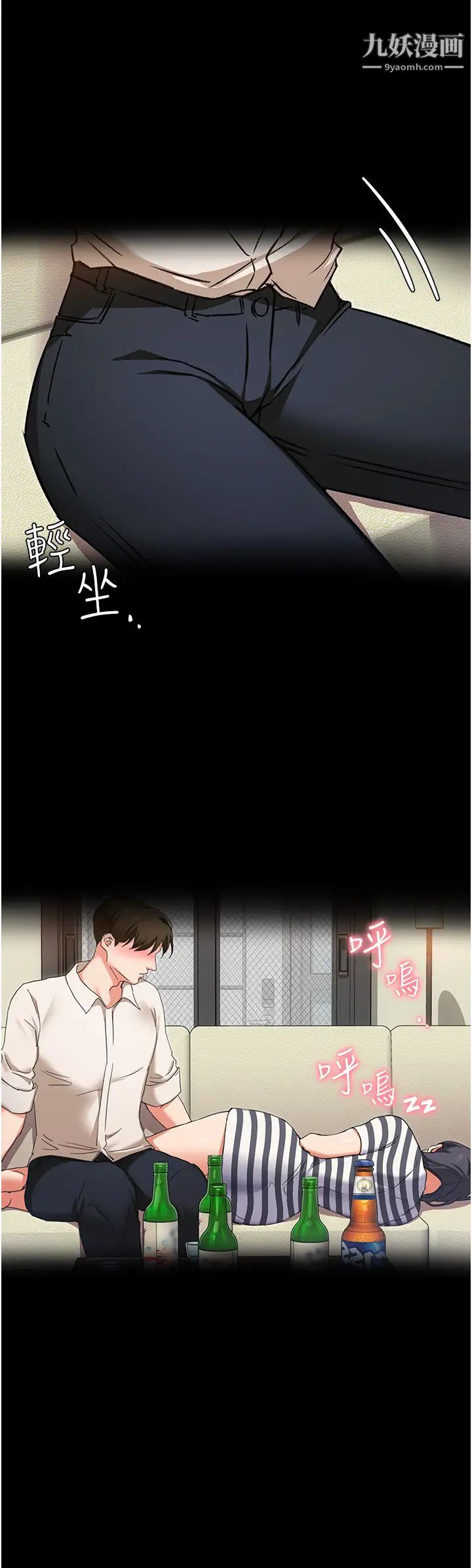 今晚就决定吃你了第10话-等大傢睡着就来找我