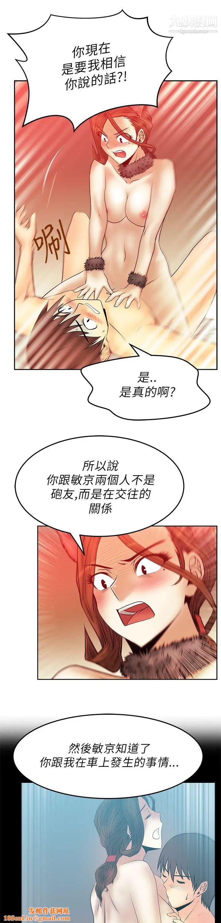 扑通扑通!MYOFFICELADYS第2季-第8话