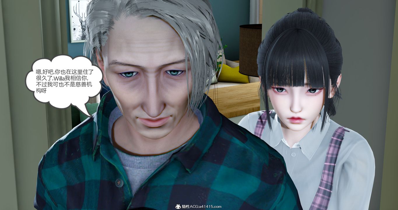 [3D]女友故事第17话