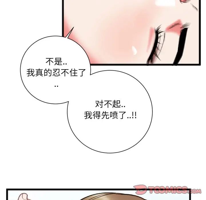 特殊关係第22话