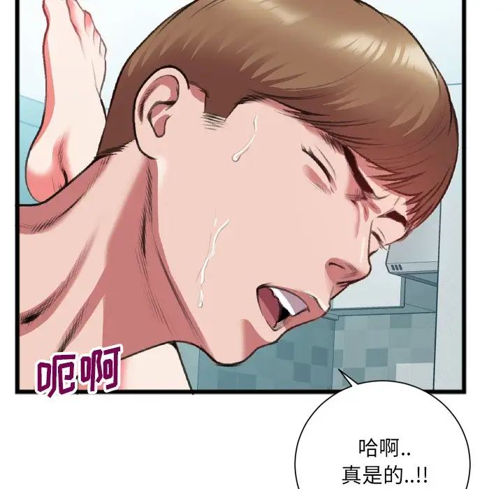 特殊关係第22话