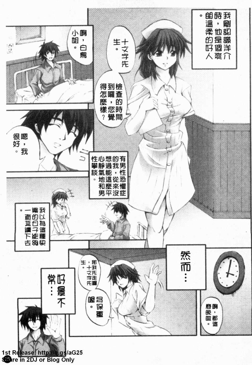 [アンソロジー]あなたの知らない看护妇～性的病栋24时～[アンソロジー]あなたの知らない看护妇～性的病栋24时～