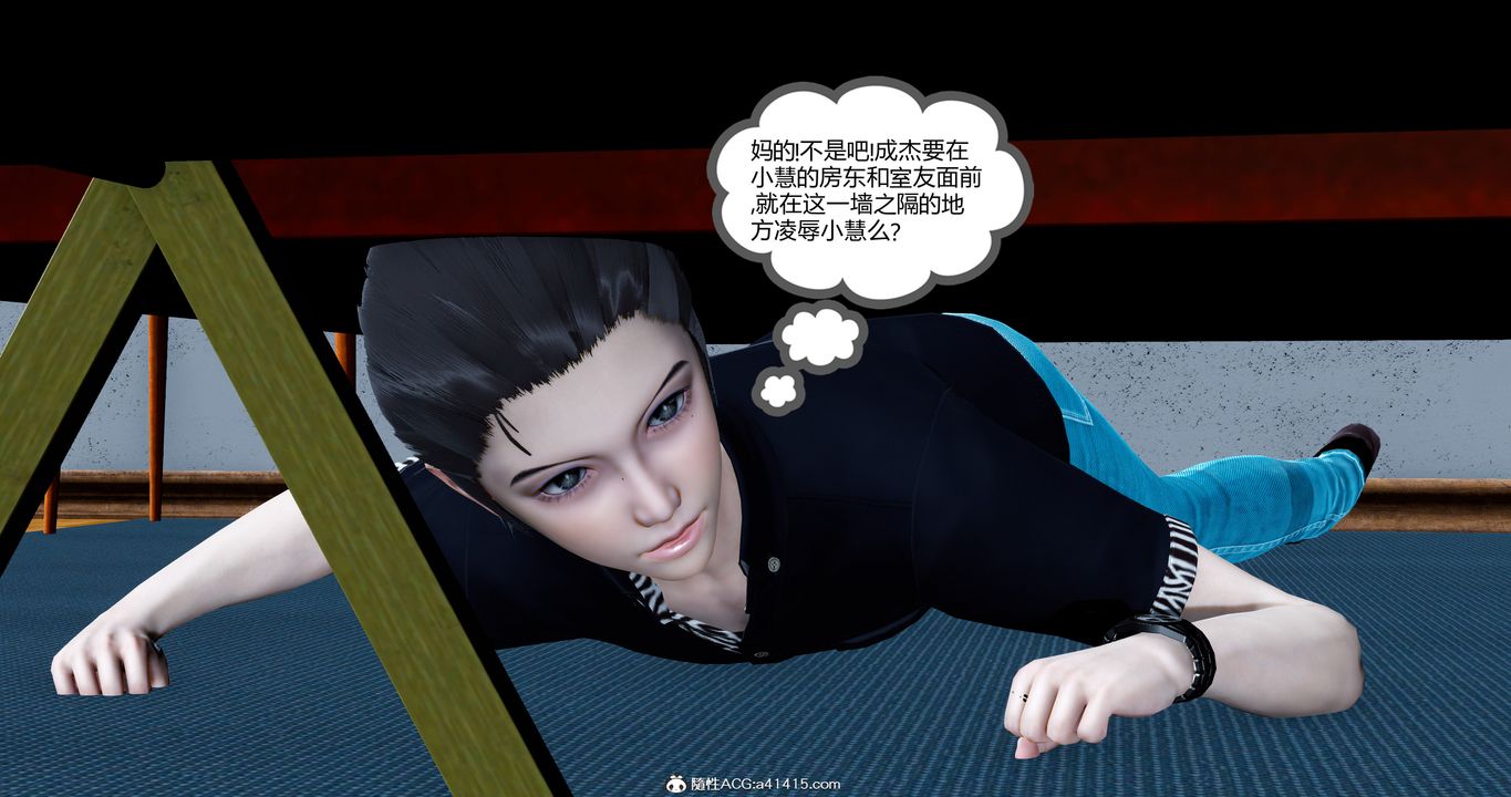 [3D]女友故事第17话