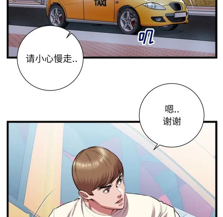 特殊关係第22话