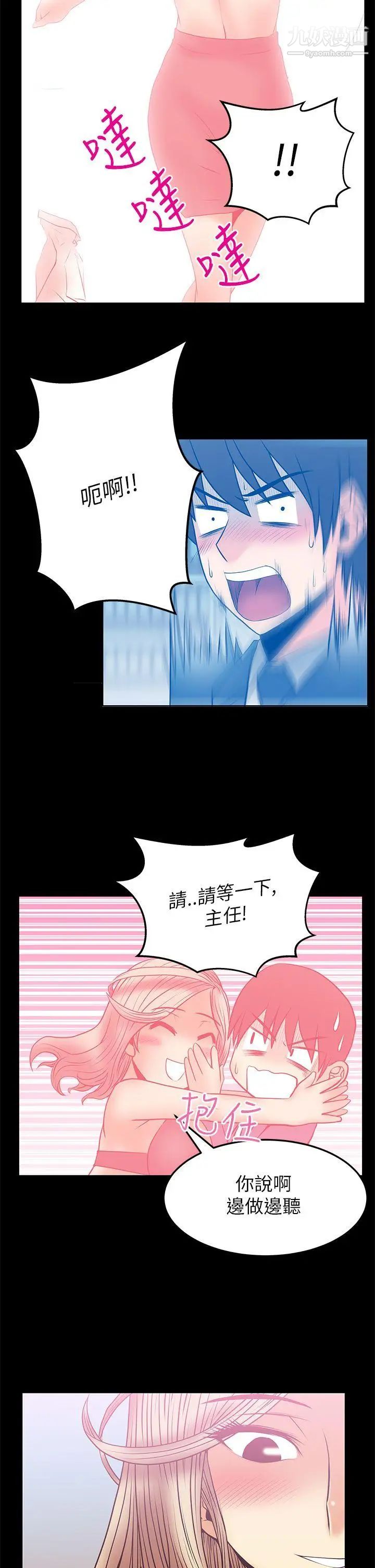 扑通扑通!MYOFFICELADYS第2季-第10话