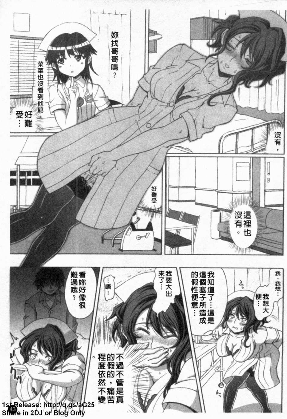 [アンソロジー]あなたの知らない看护妇～性的病栋24时～[アンソロジー]あなたの知らない看护妇～性的病栋24时～