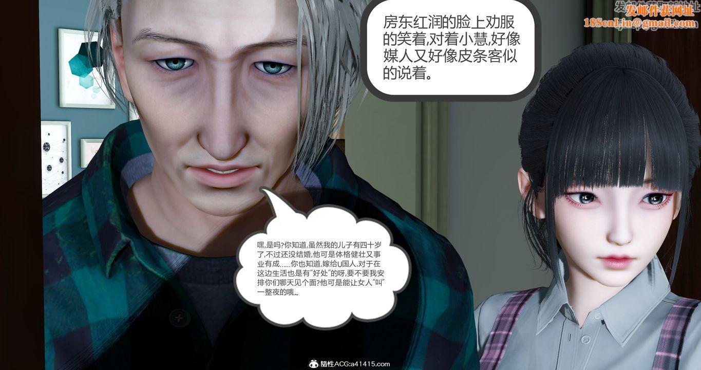 [3D]女友故事第18话