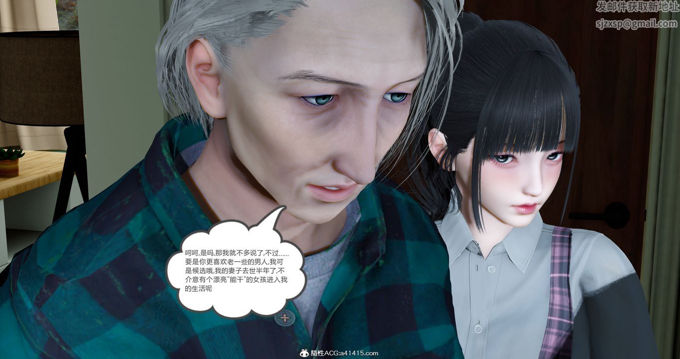 [3D]女友故事第18話