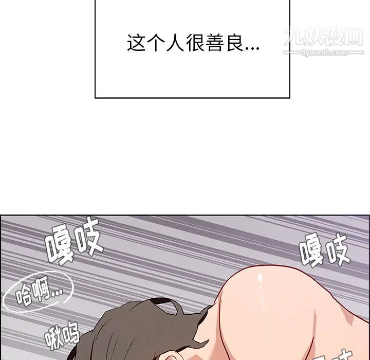 雨声的诱惑第1话
