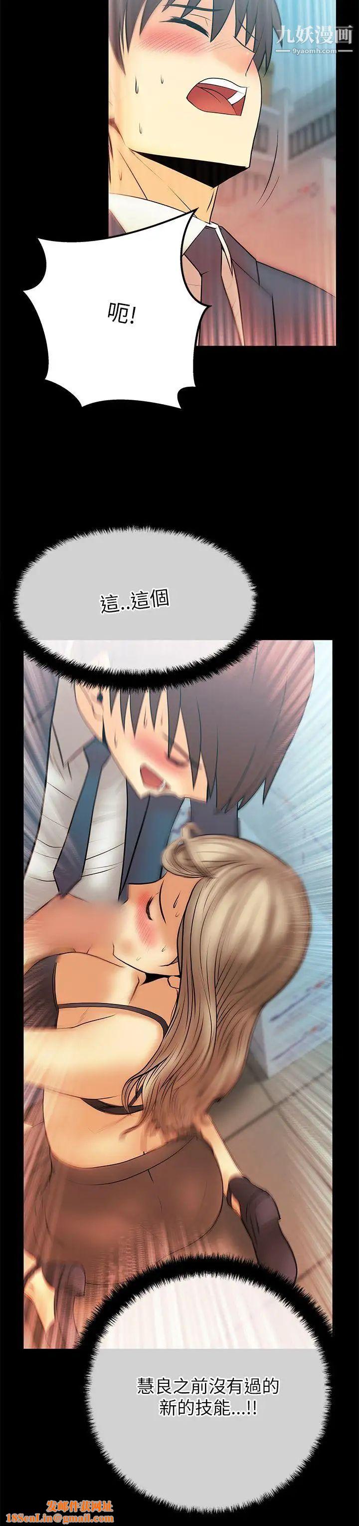 扑通扑通!MYOFFICELADYS第2季-第10话