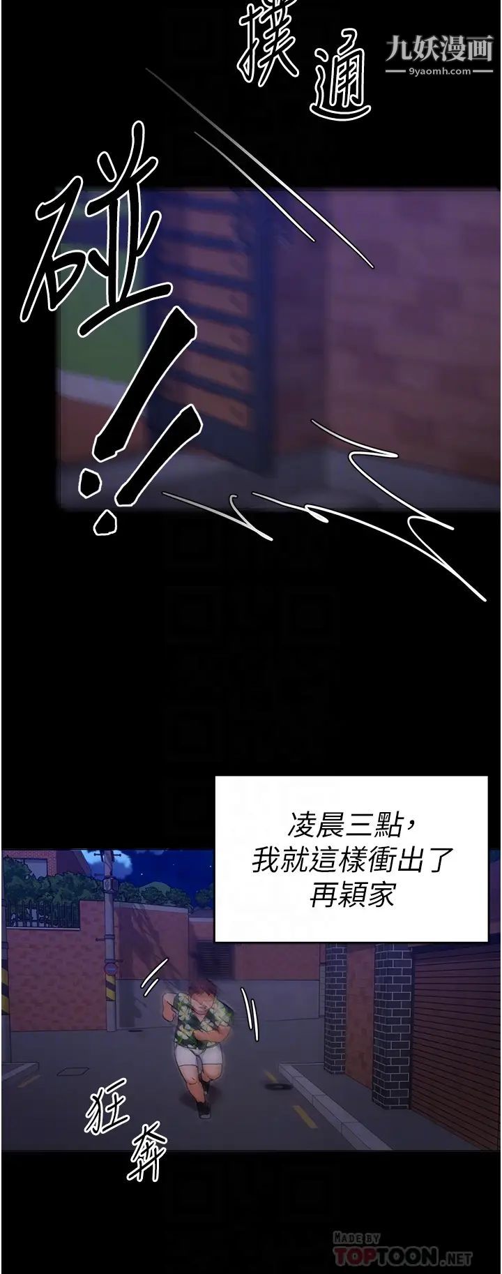 今晚就决定吃你了第11话-给女友的奖励