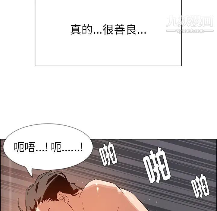 雨声的诱惑第1话