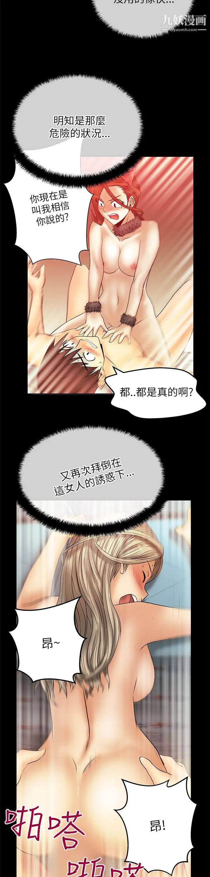 扑通扑通!MYOFFICELADYS第2季-第10话