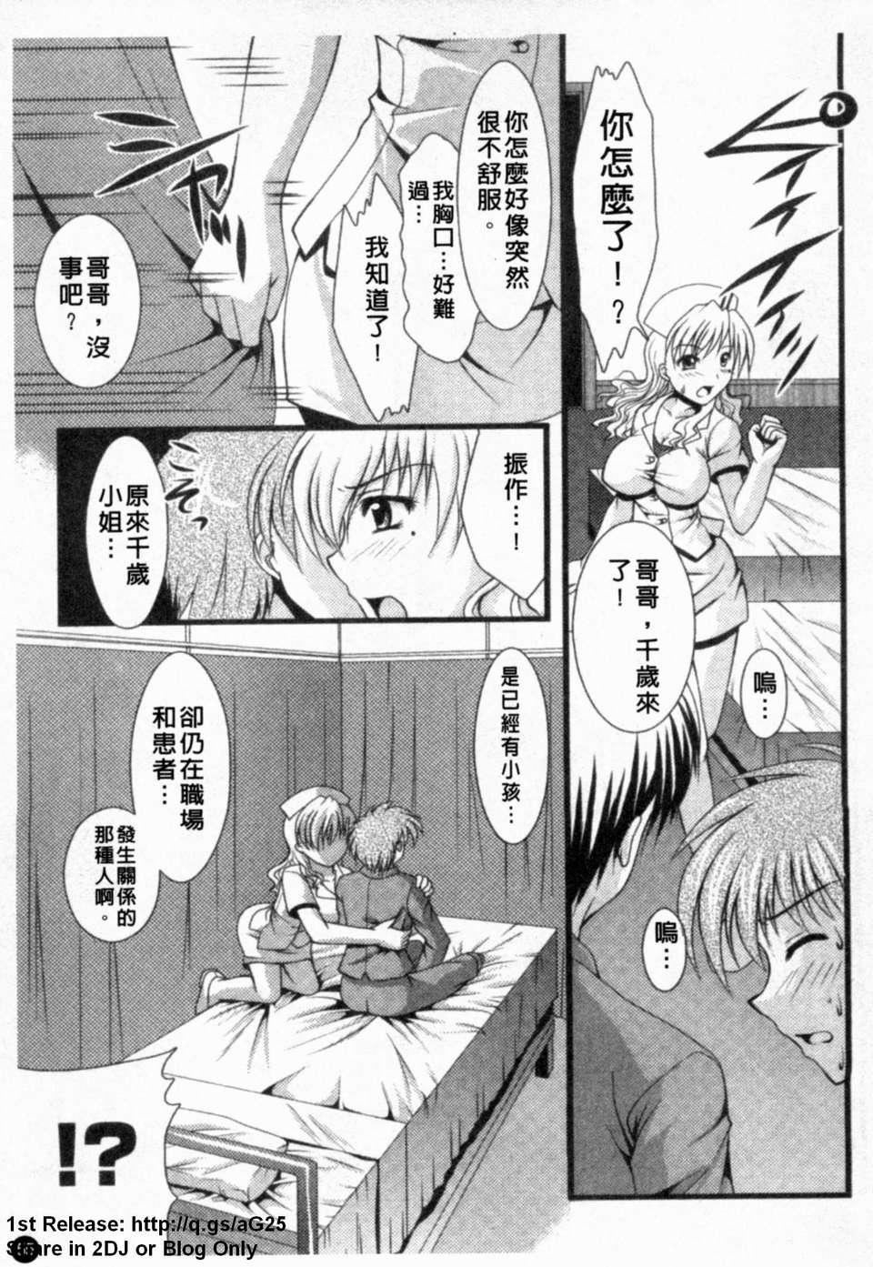 [アンソロジー]あなたの知らない看护妇～性的病栋24时～[アンソロジー]あなたの知らない看护妇～性的病栋24时～