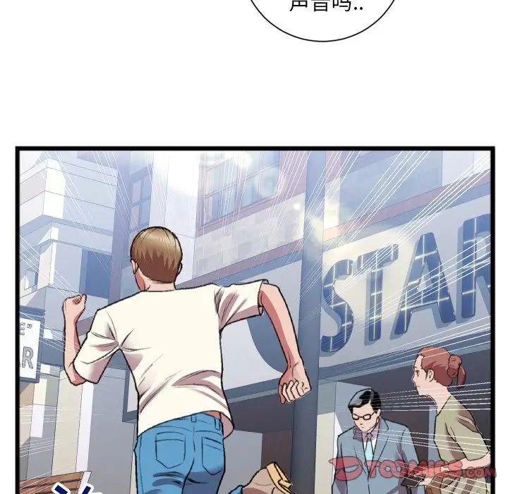 特殊关係第22话