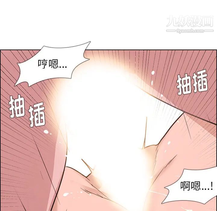 雨声的诱惑第1话