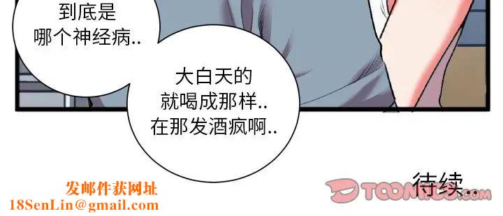 特殊关係第22话