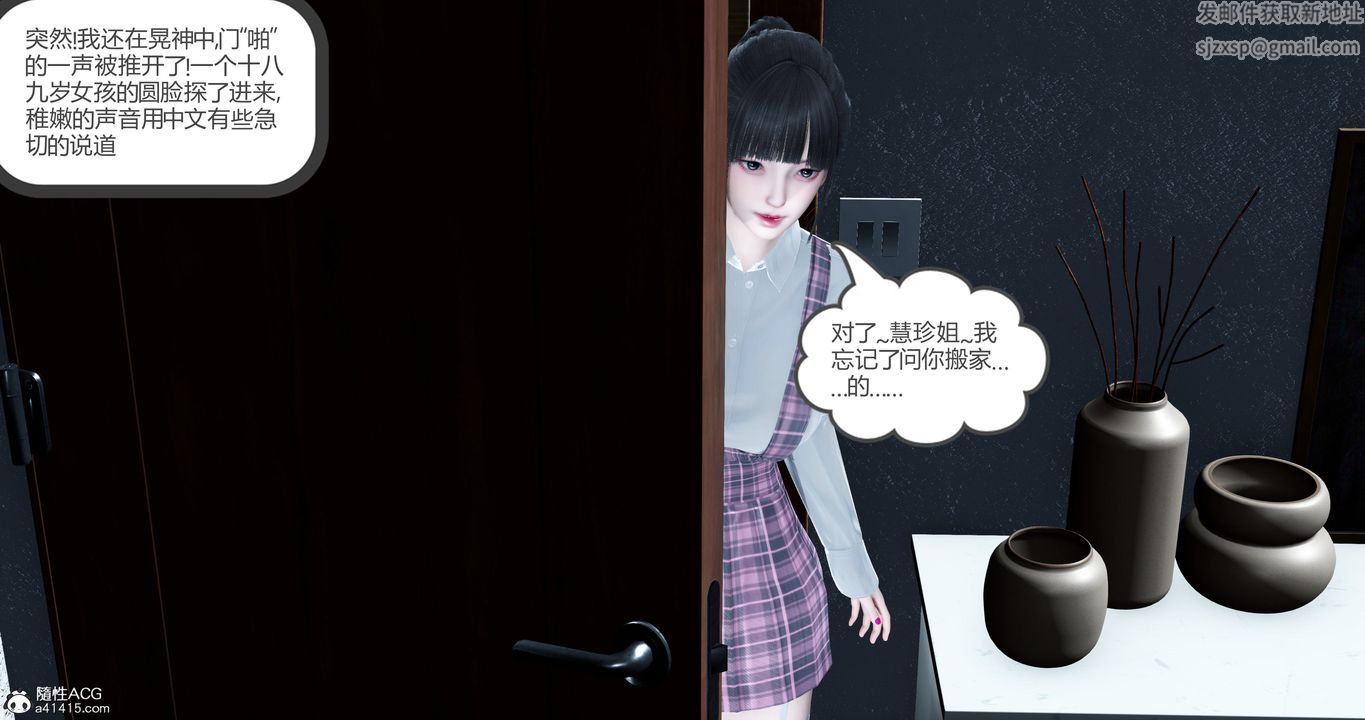 [3D]女友故事第18话