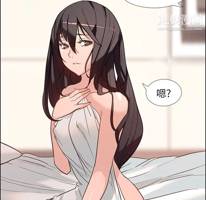 雨声的诱惑第1话