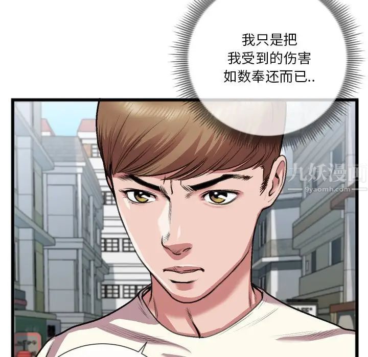 特殊关係第23话