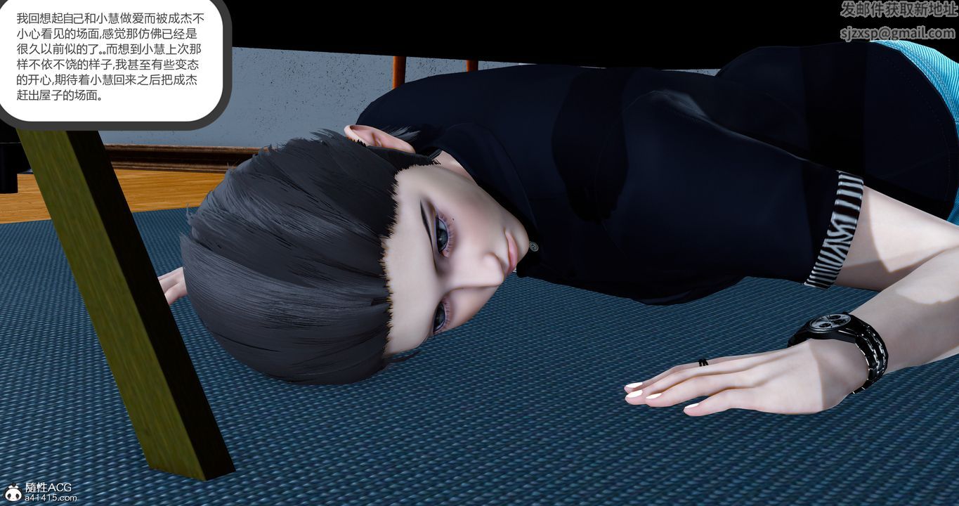 [3D]女友故事第18话