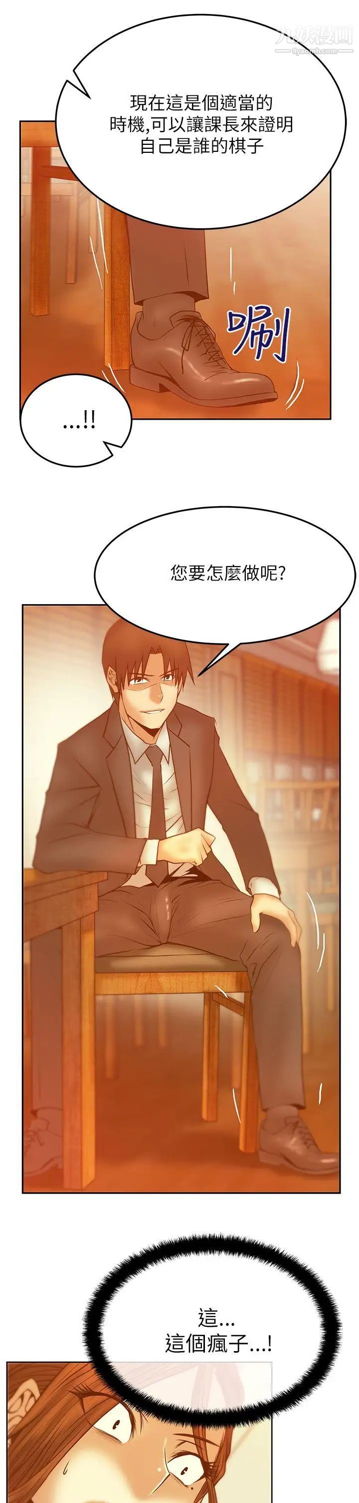 扑通扑通!MYOFFICELADYS第2季-第11话