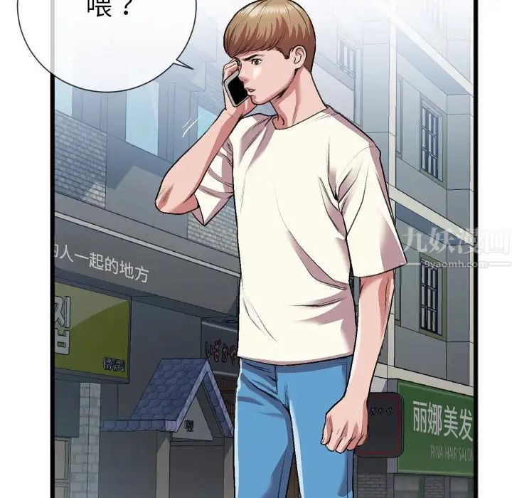 特殊关係第23话