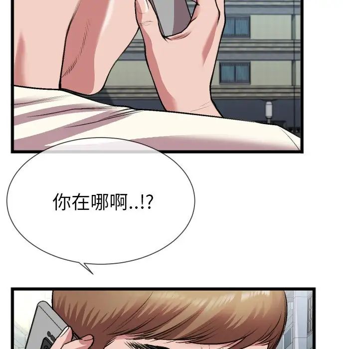 特殊关係第23话