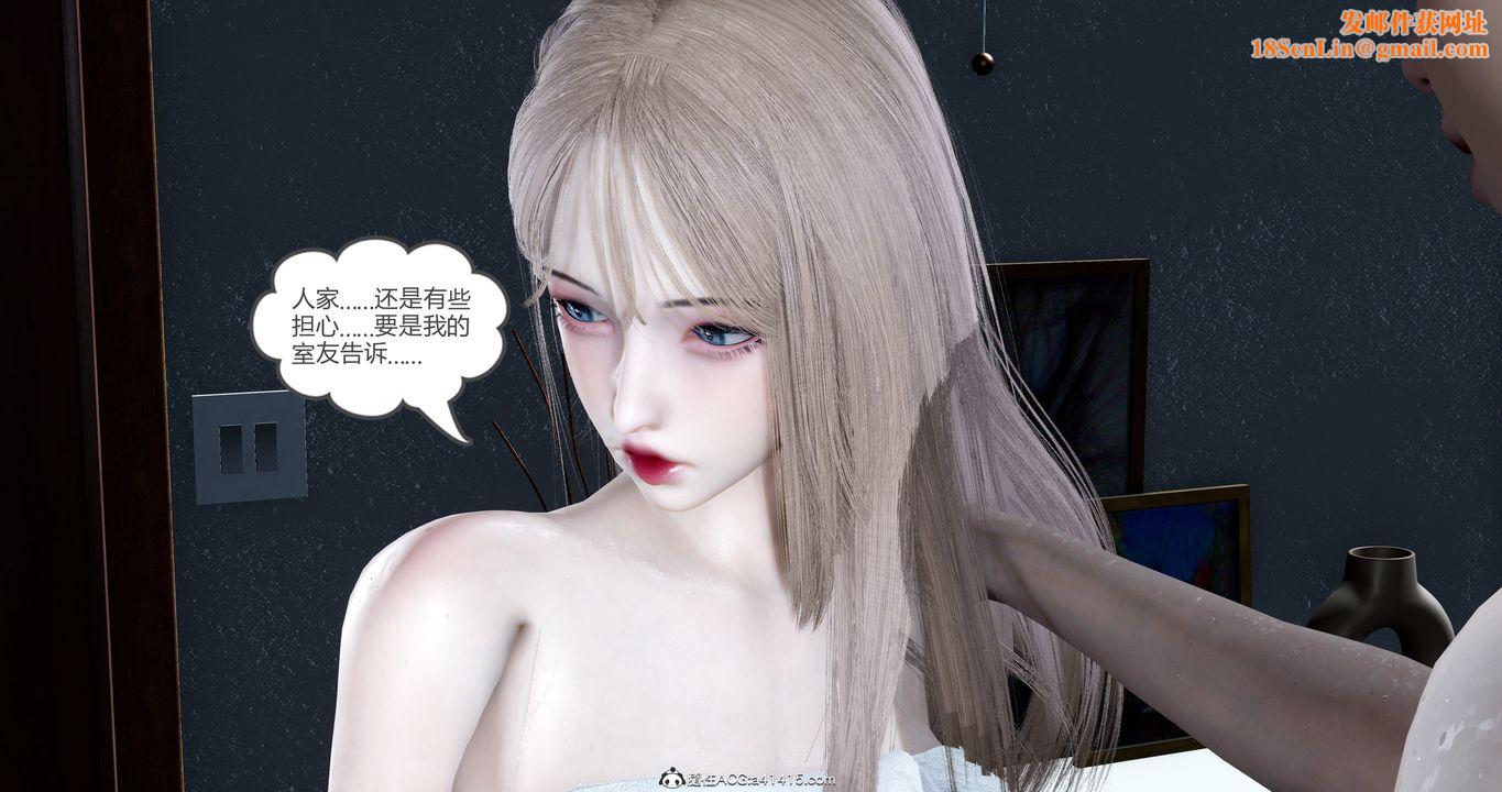 [3D]女友故事第18话