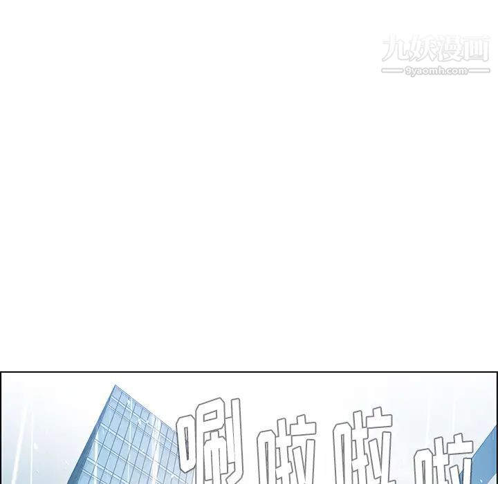 雨声的诱惑第1话