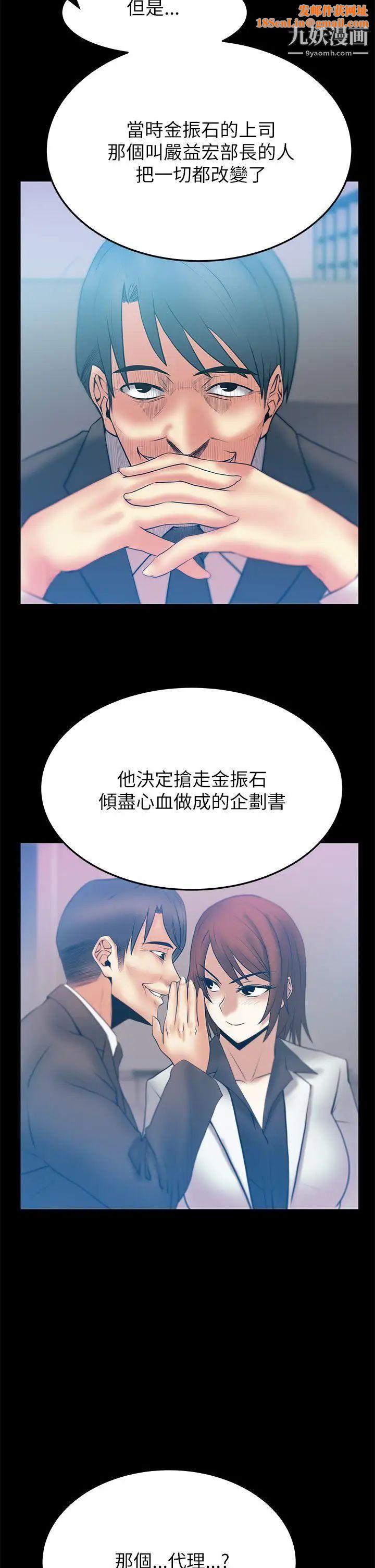 扑通扑通!MYOFFICELADYS第2季-第12话