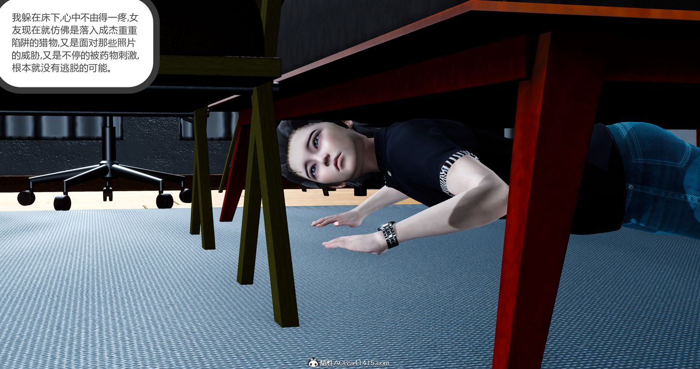 [3D]女友故事第18话