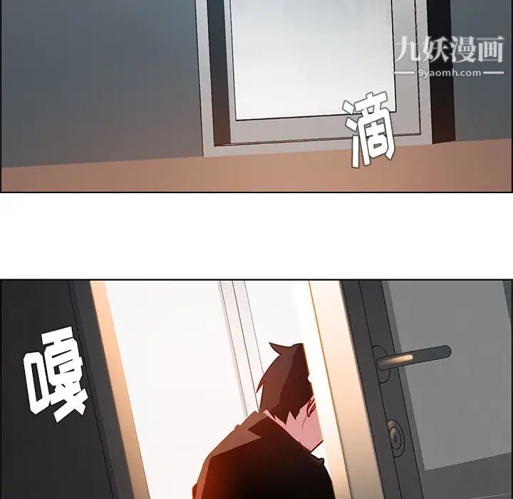 雨声的诱惑第1话