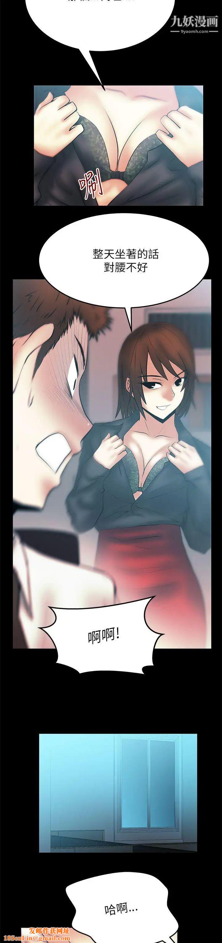 扑通扑通!MYOFFICELADYS第2季-第12话