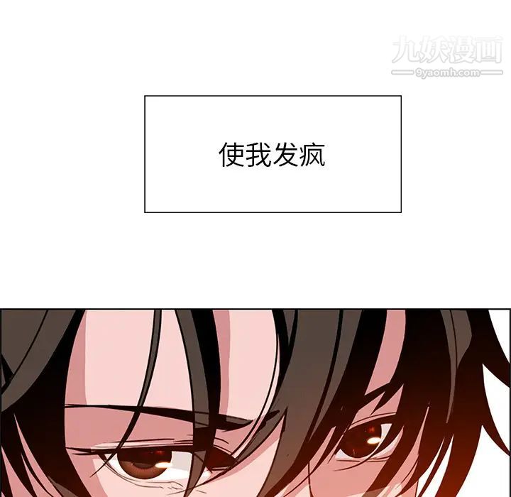 雨声的诱惑第1话