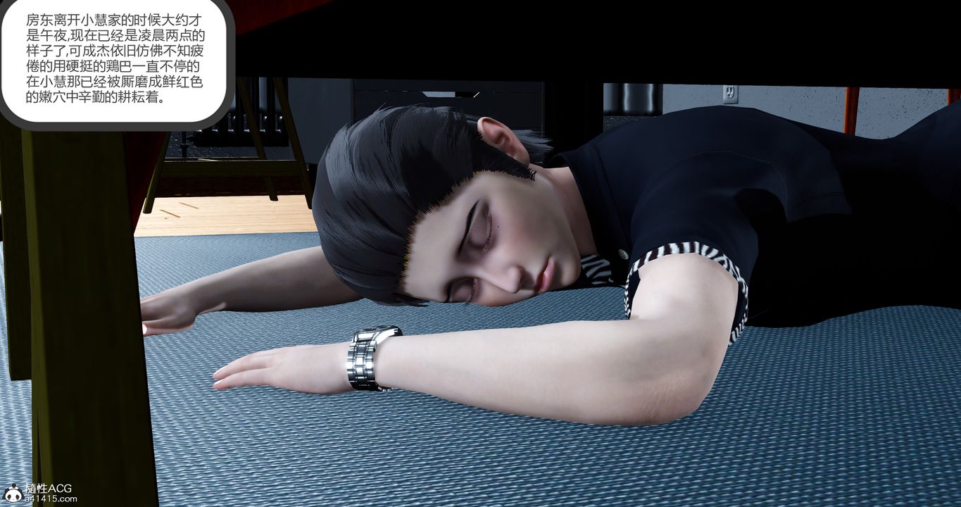 [3D]女友故事第18話