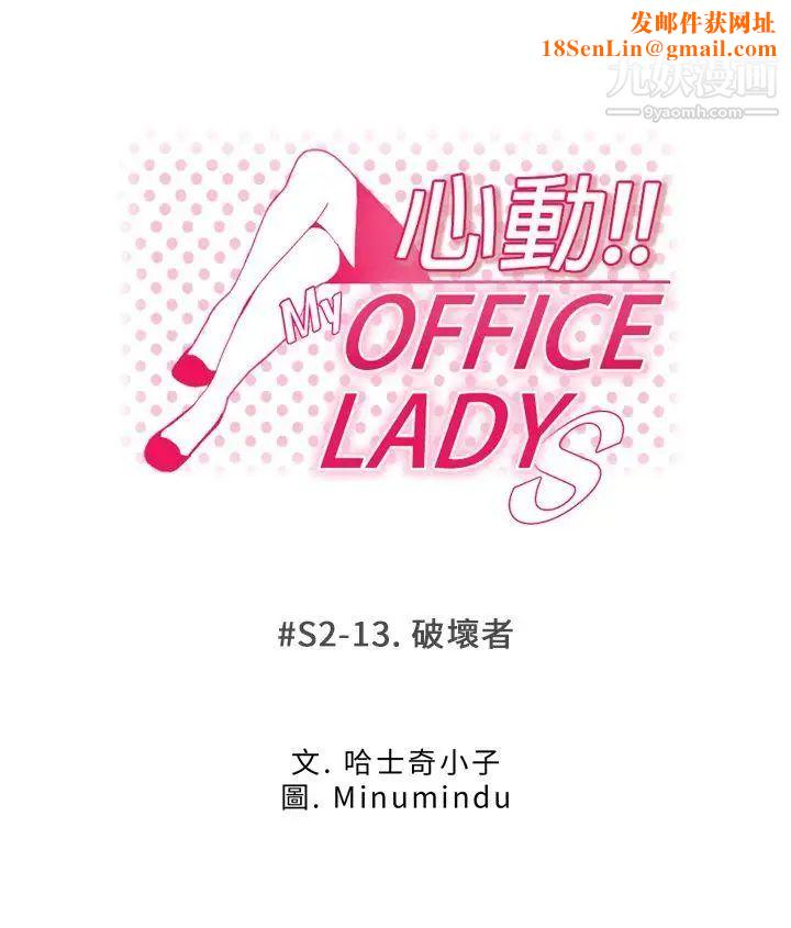 扑通扑通!MYOFFICELADYS第2季-第13话