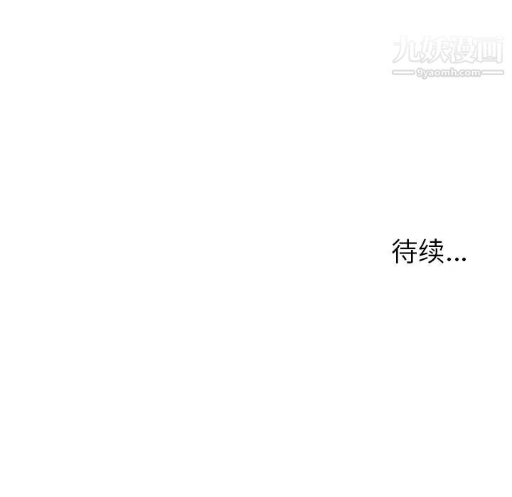 雨声的诱惑第1话