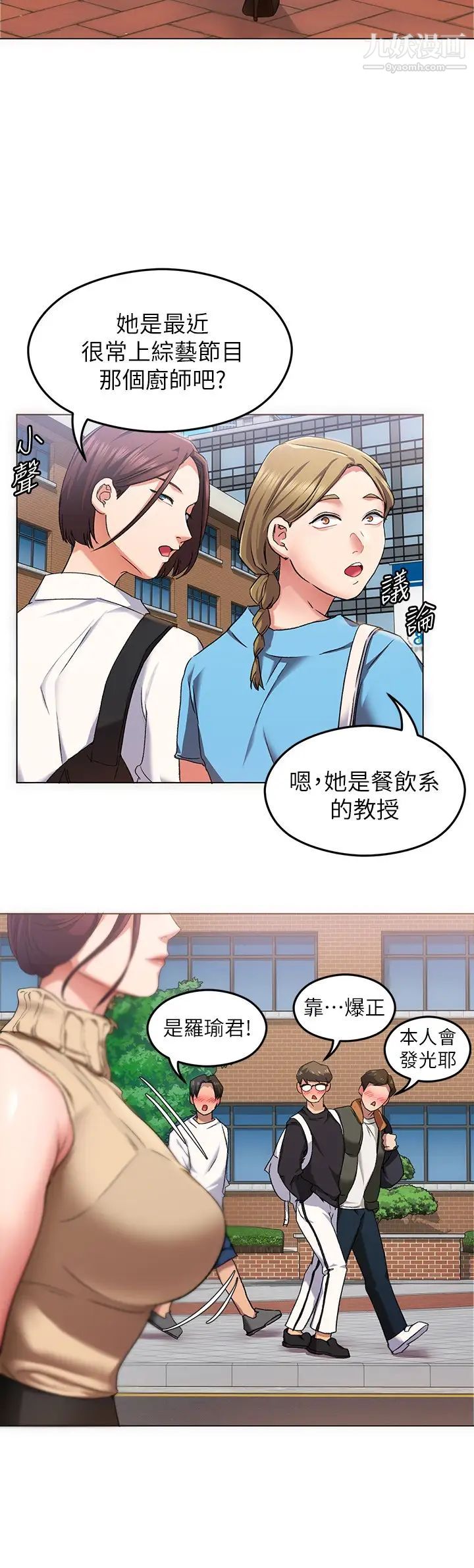 今晚就决定吃你了第12话-因为修豪而焦急的两个女人